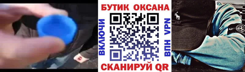 Бутират жидкий экстази  Волгоград 