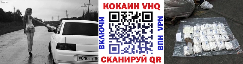 COCAIN FishScale Волгоград