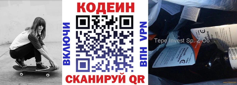 Кодеиновый сироп Lean напиток Lean (лин)  KRAKEN ТОР  Волгоград 