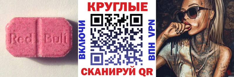 Экстази таблы  Волгоград 