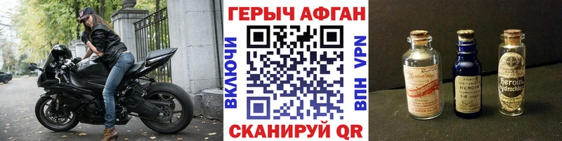 ГЕРОИН Афган цены наркотик Волгоград