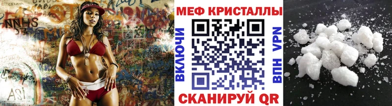 МЕФ мяу мяу  где продают наркотики  MEGA вход  Волгоград 