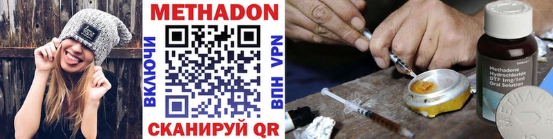 купить наркотик Волгоград МЕТАДОН мёд