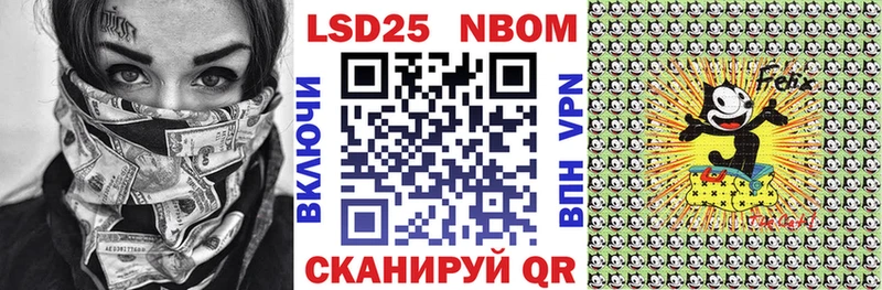 Марки N-bome 1,5мг  Волгоград 